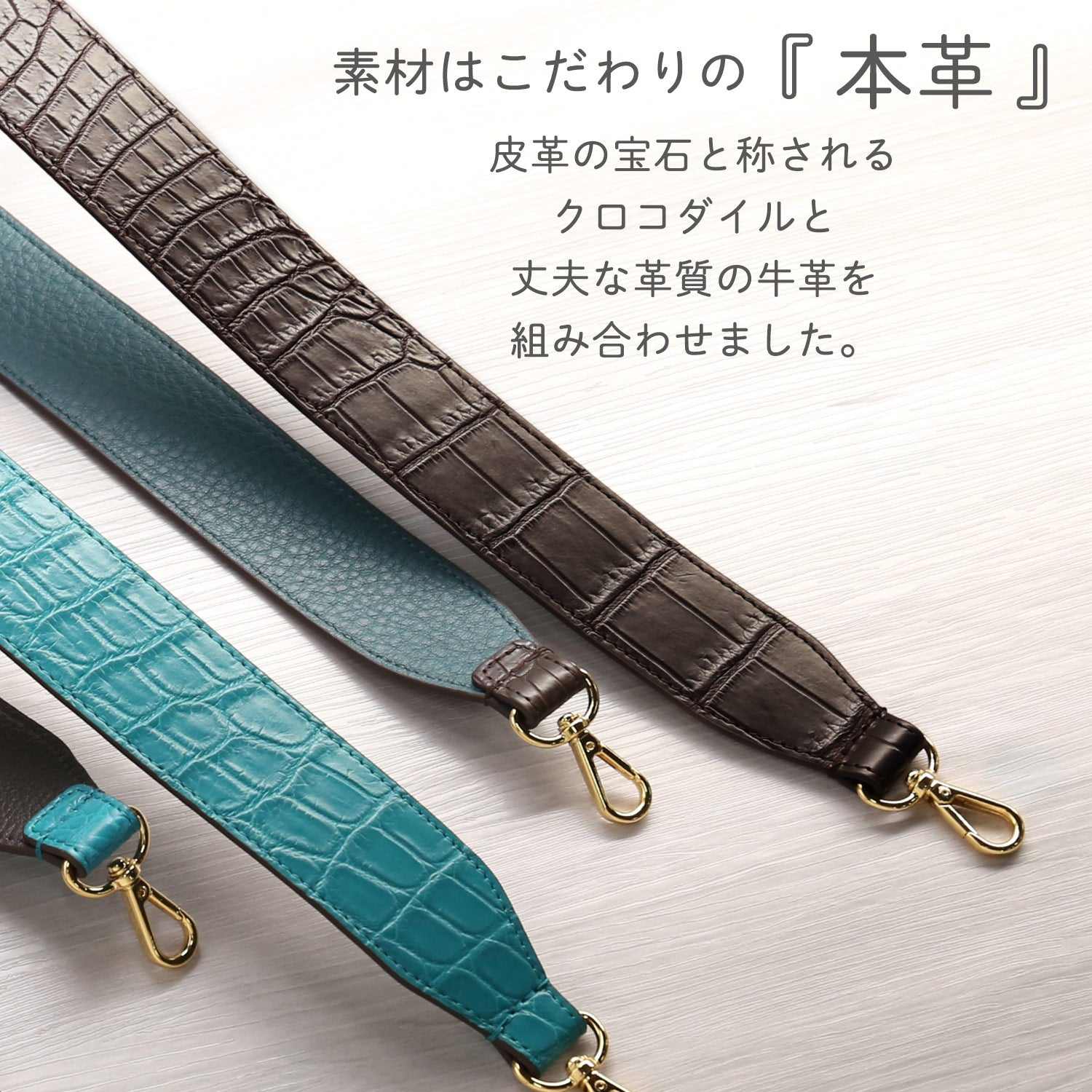 サンキョウショウカイ 三京商会 クロコダイル 牛革ショルダーストラップ  40mm 太め （ターコイズブルー） ターコイズブルー