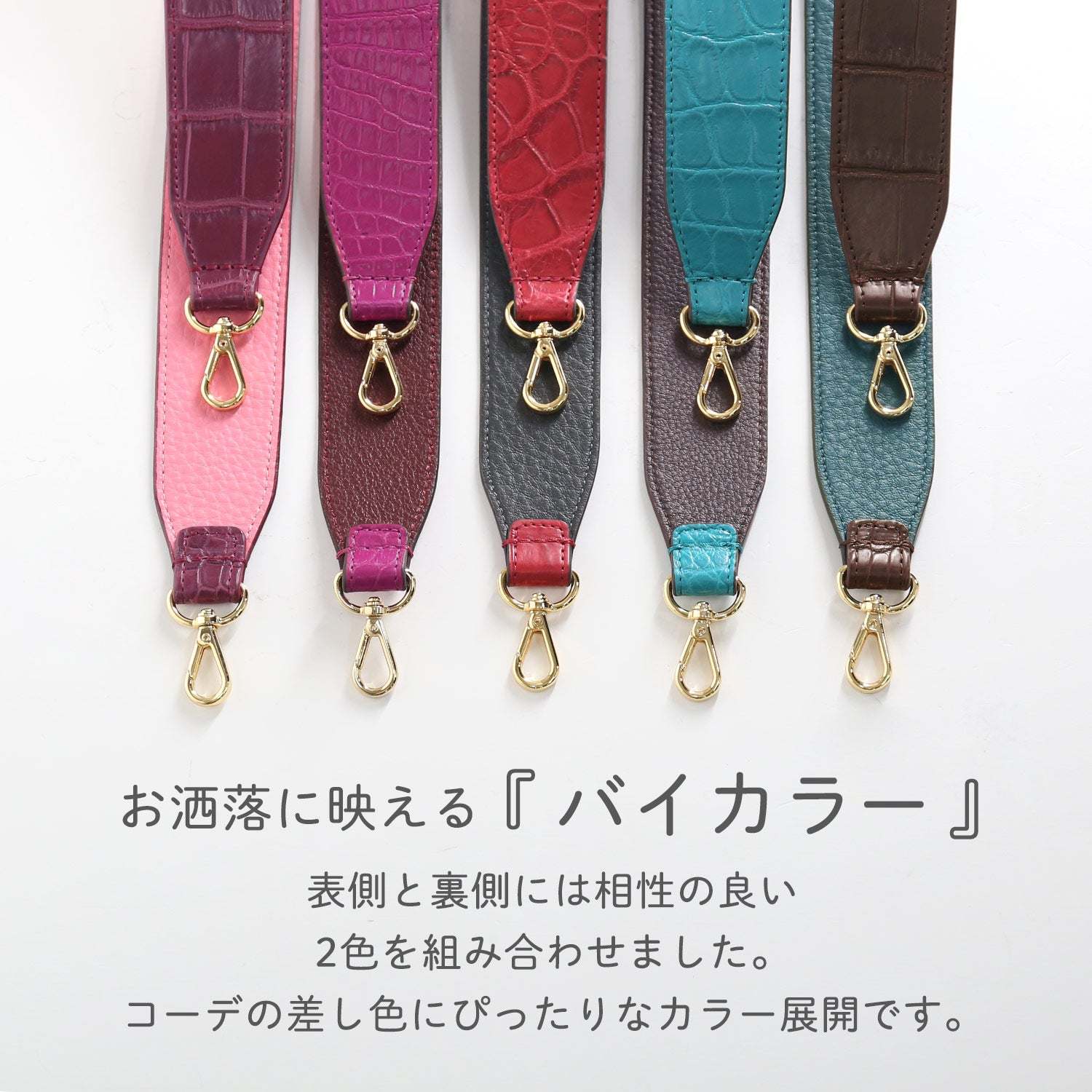 サンキョウショウカイ 三京商会 クロコダイル 牛革ショルダーストラップ  40mm 太め （ターコイズブルー） ターコイズブルー