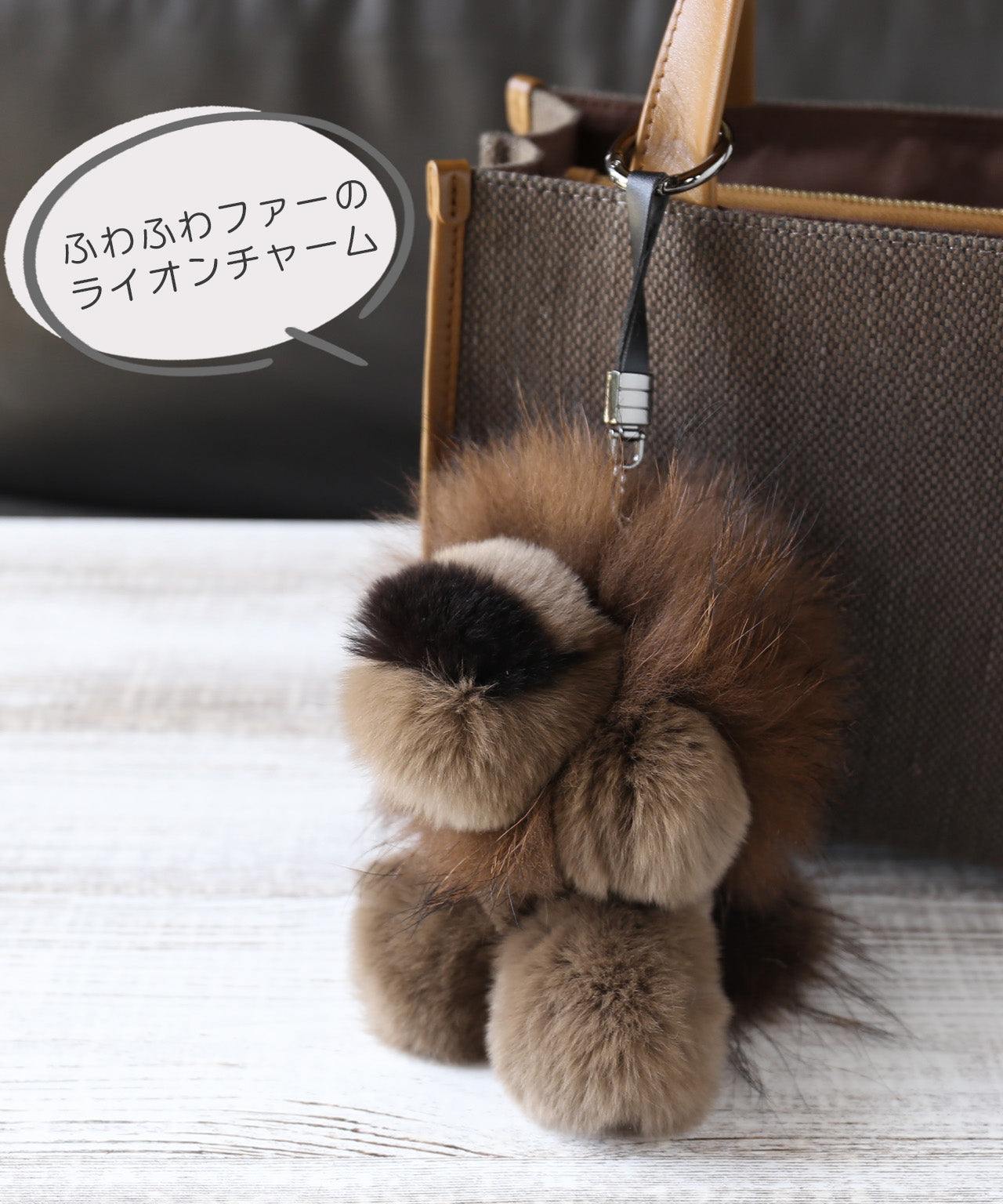 サンキョウショウカイ 三京商会 バッグファーチャーム ライオン キーホルダー （ブラウン） ブラウン