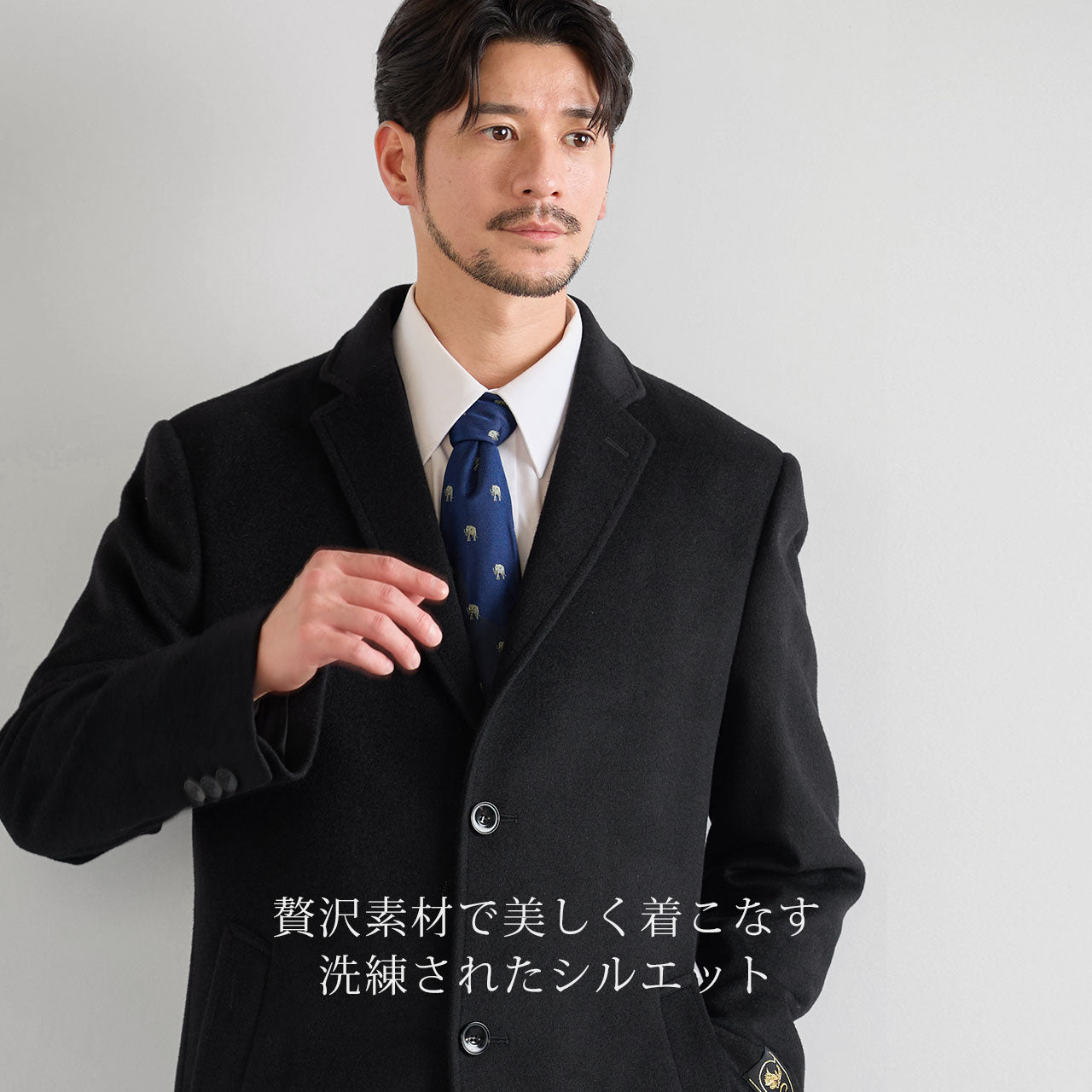 サンキョウショウカイ 三京商会 カシミヤフォーマルチェスターコートメンズ （ブラック） ブラック