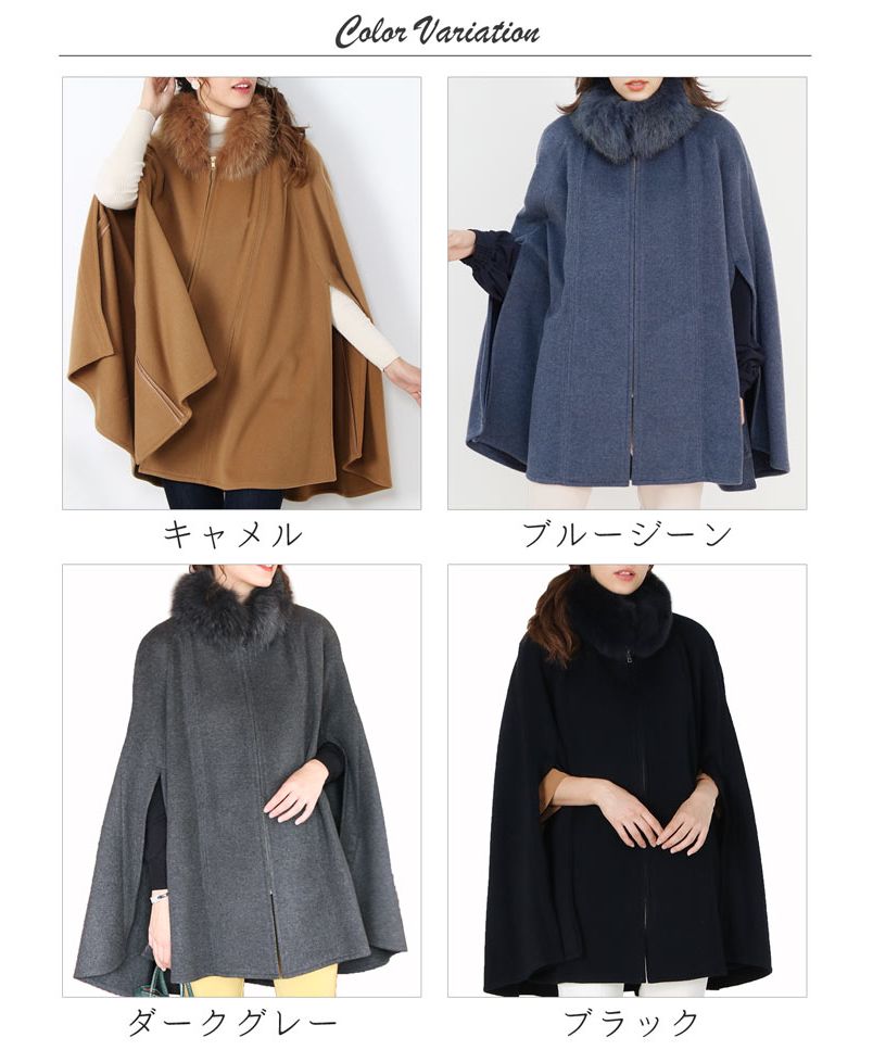 Sankyo Shokai [Filomo] Cashmere Blend Cape with Fox Collar