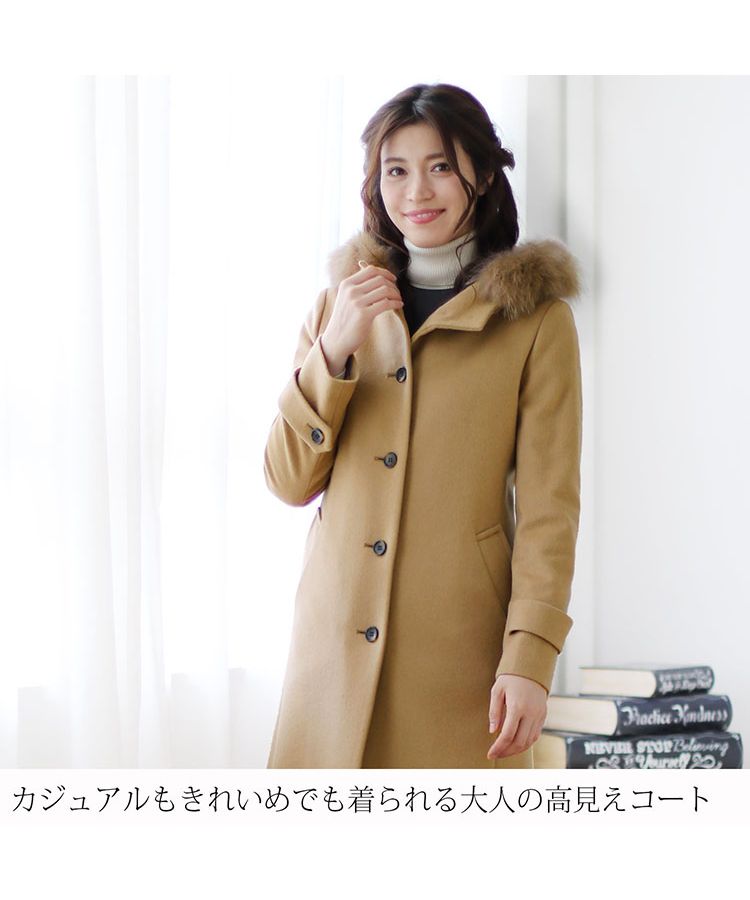 サンキョウショウカイ 三京商会 [Filomo]ウール＆カシミヤコートファーフード付き