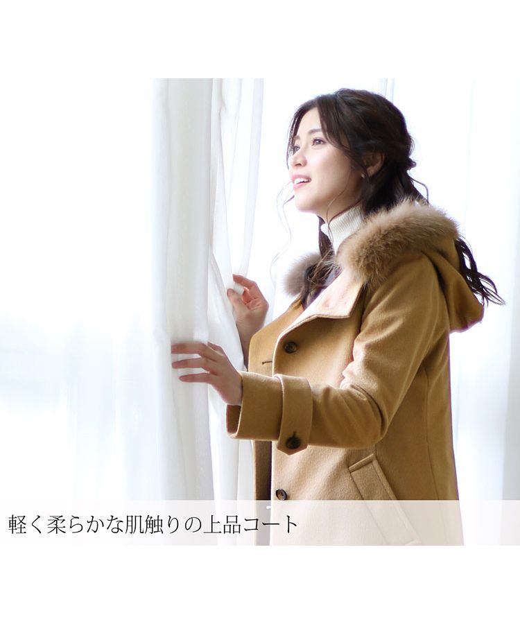 サンキョウショウカイ 三京商会 [Filomo]ウール＆カシミヤコートファーフード付き