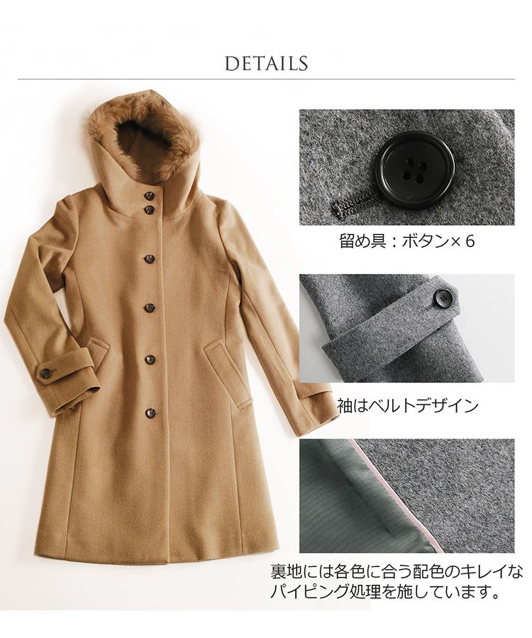 サンキョウショウカイ 三京商会 [Filomo]ウール＆カシミヤコートファーフード付き