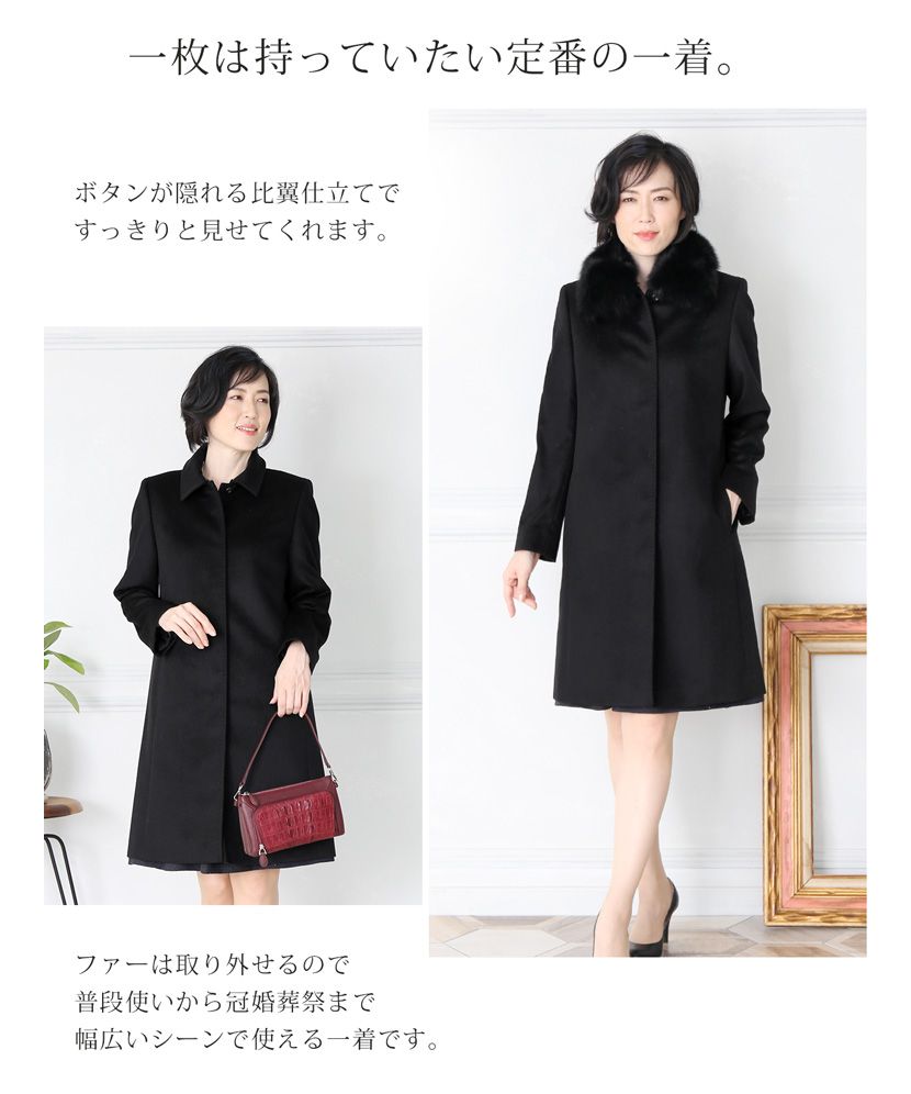 サンキョウショウカイ 三京商会 ロングコート レディース カシミヤ フォックス衿付き 比翼仕立て