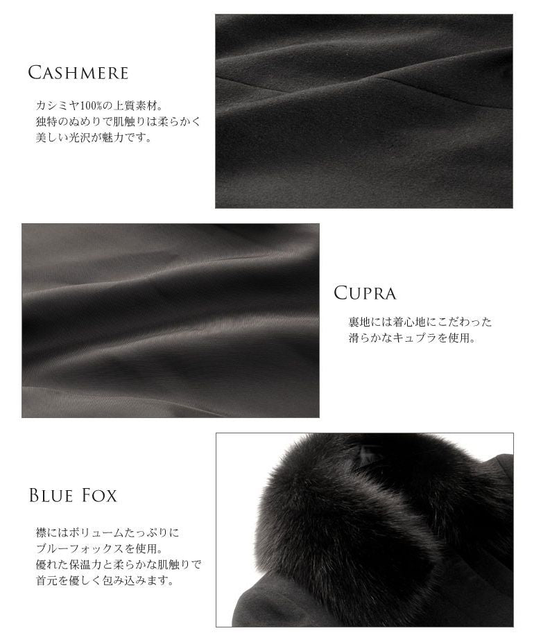 サンキョウショウカイ 三京商会 ロングコート レディース カシミヤ フォックス衿付き 比翼仕立て
