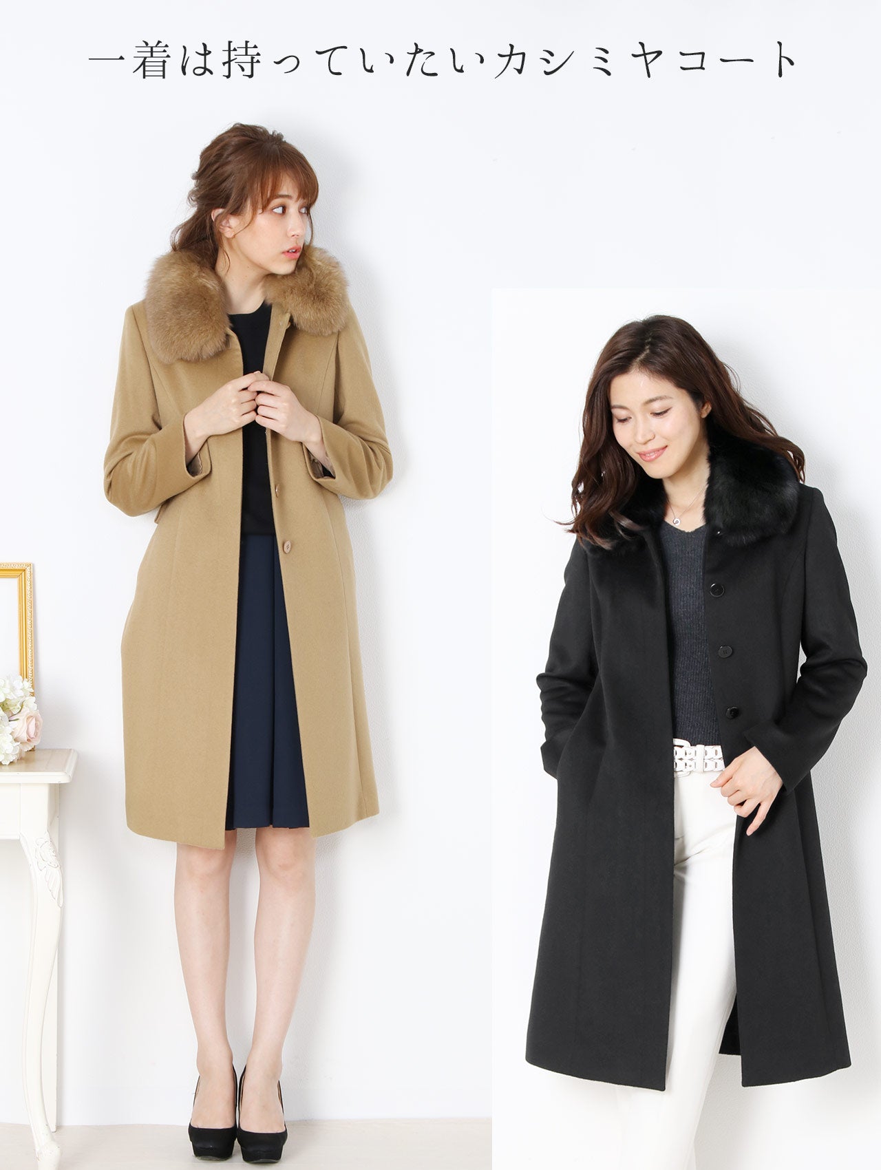 Sankyo Shokai Cashmere Sten Collar Long Coat