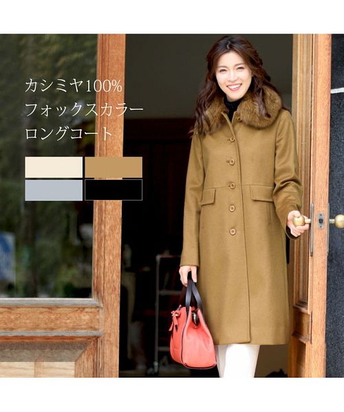 サンキョウショウカイ 三京商会 カシミヤ 100% コート フォックス