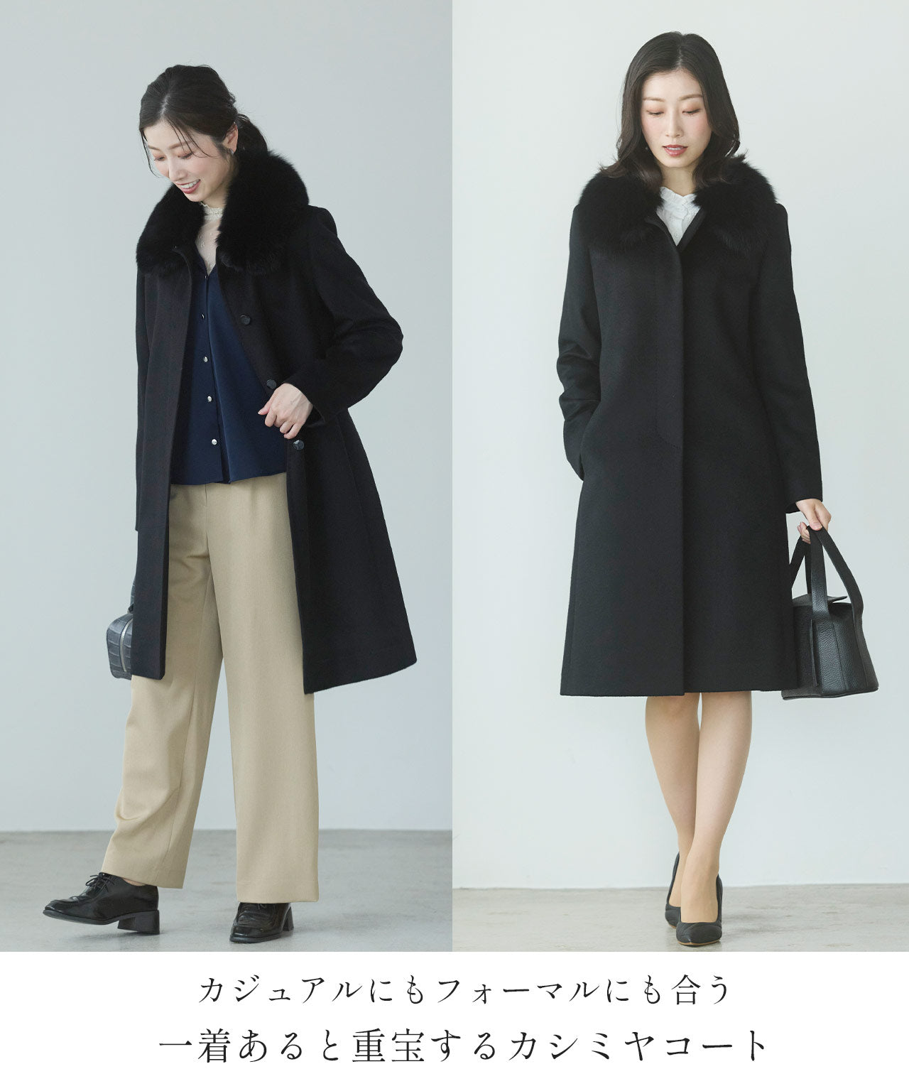 サンキョウショウカイ 三京商会 カシミヤ100%ステンカラーロングコートフォックス衿付き （ミッドナイトグレー） ミッドナイトグレー