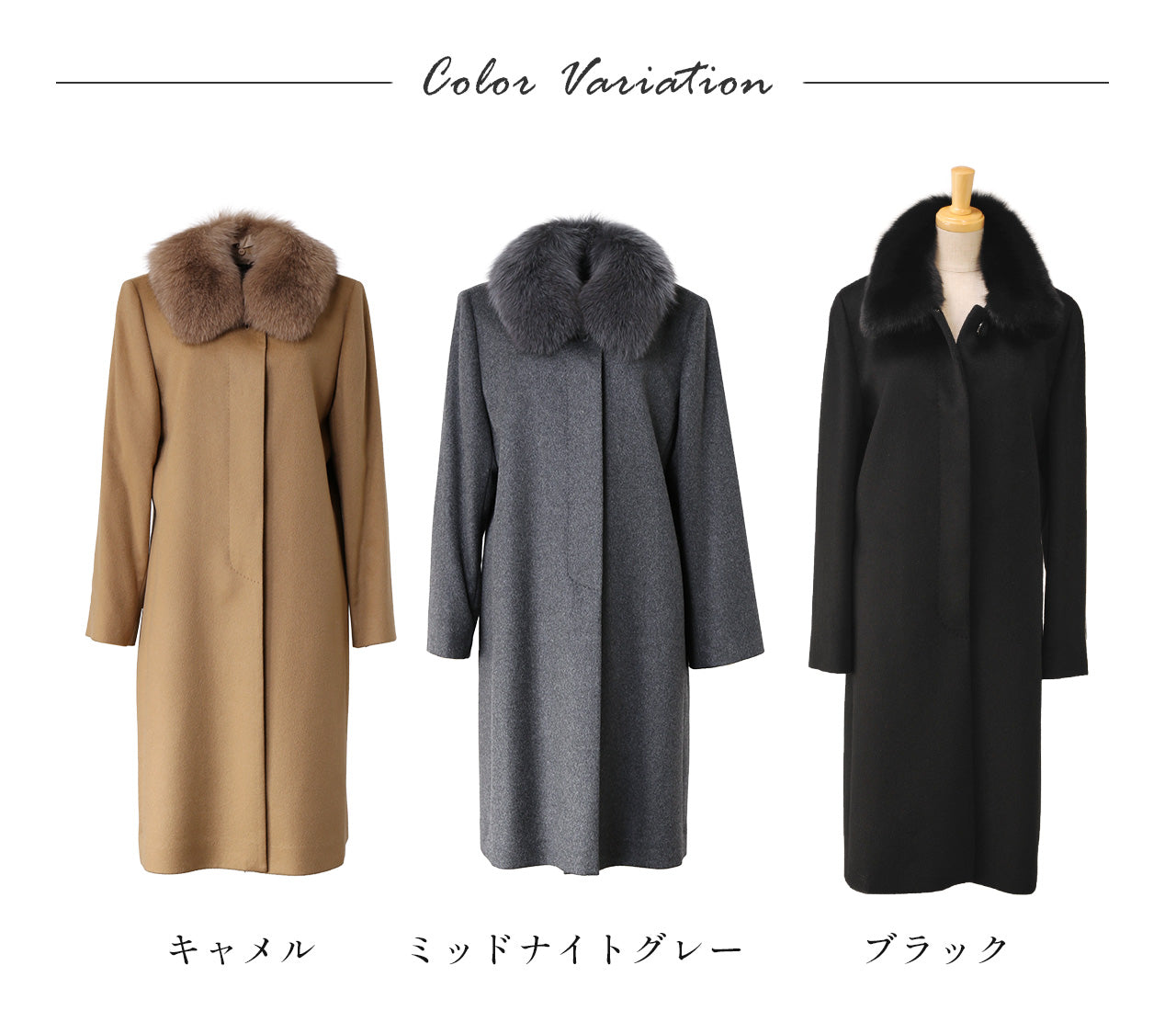 サンキョウショウカイ 三京商会 カシミヤ100%ステンカラーロングコートフォックス衿付き （ミッドナイトグレー） ミッドナイトグレー