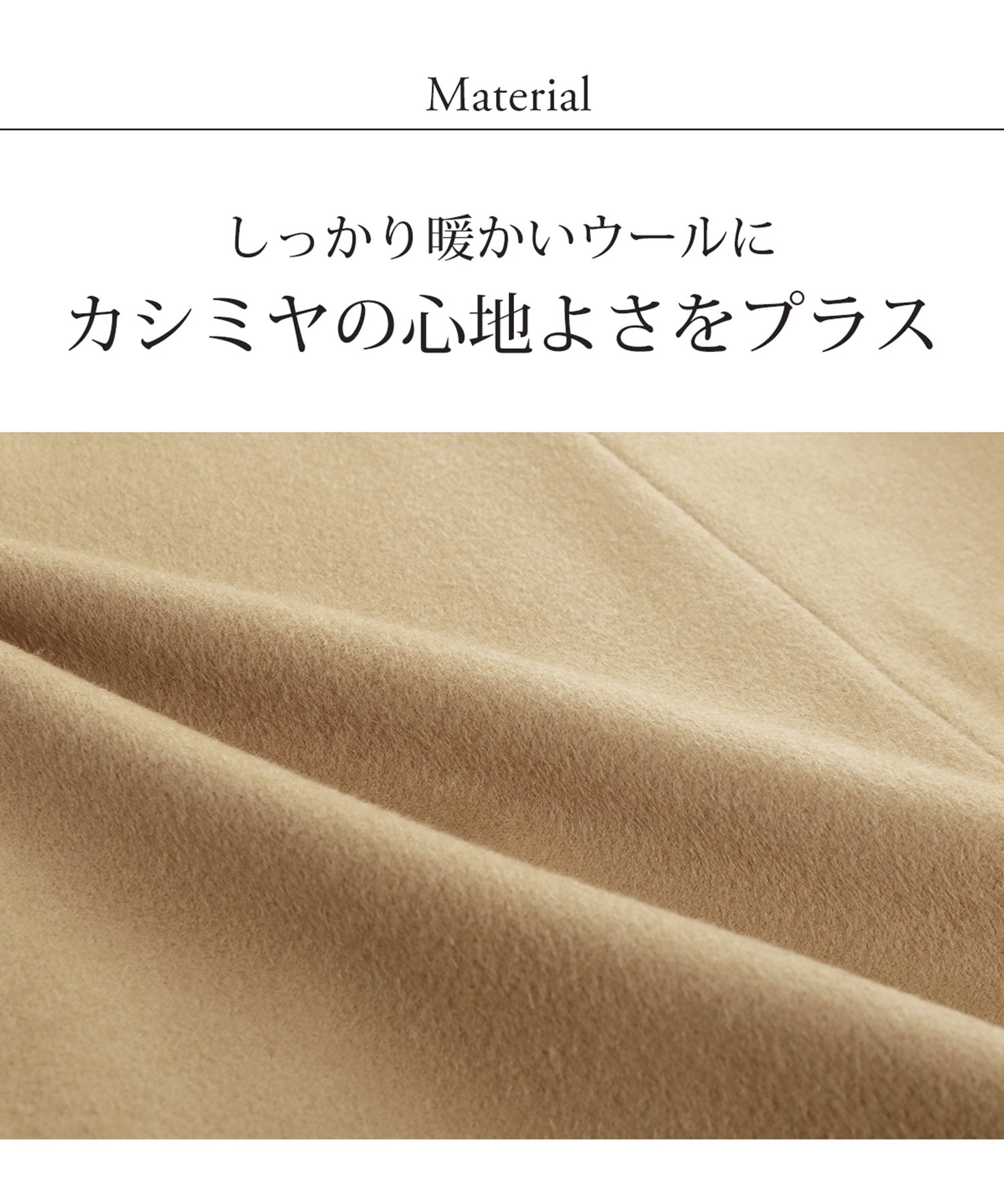 サンキョウショウカイ 三京商会 カシミヤブレンドウールコートノーカラー