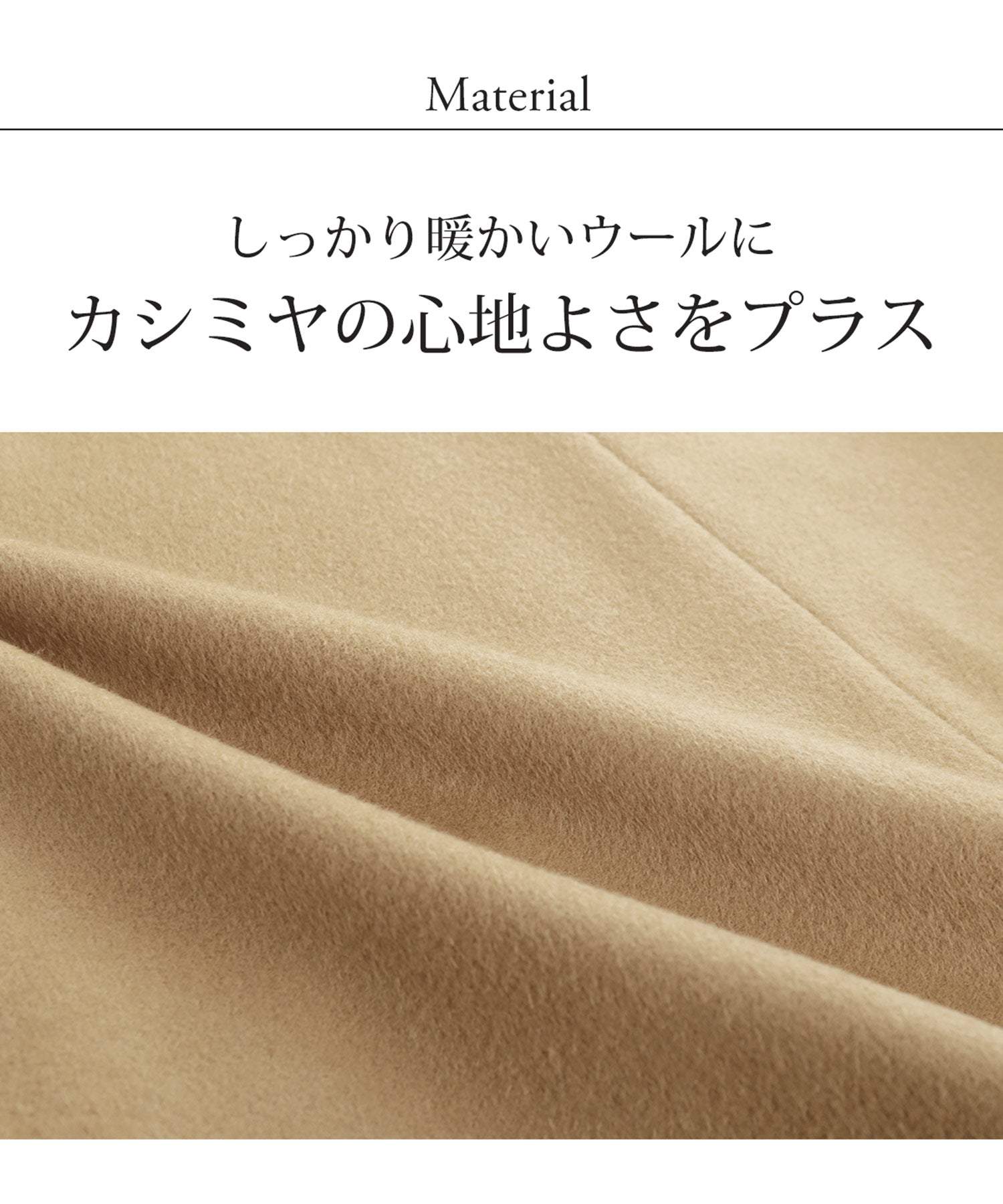 サンキョウショウカイ 三京商会 カシミヤブレンドウールコートノーカラー