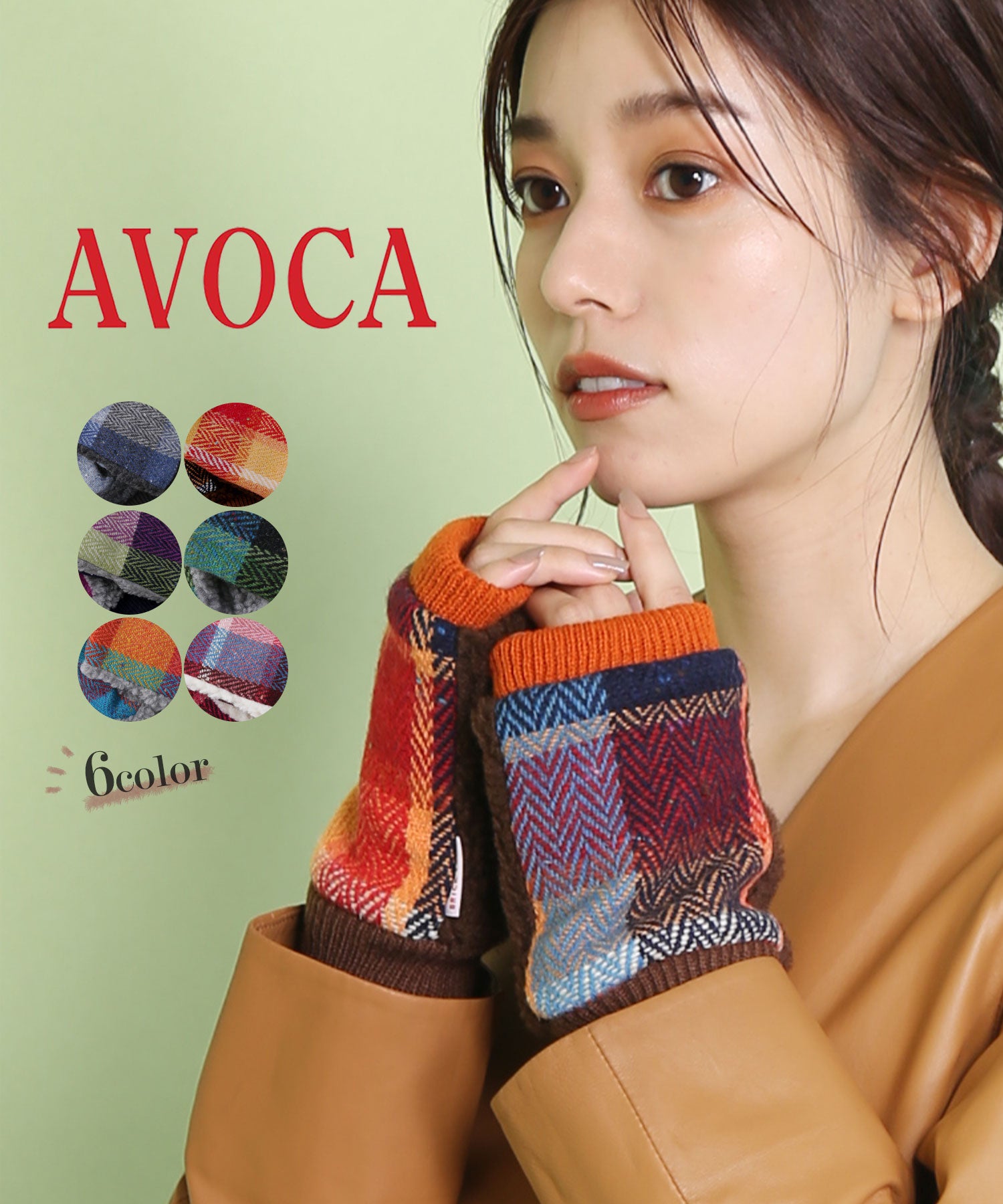 サンキョウショウカイ 三京商会 [AVOCA]指なし手袋 ウール チェック柄 スマホ対応