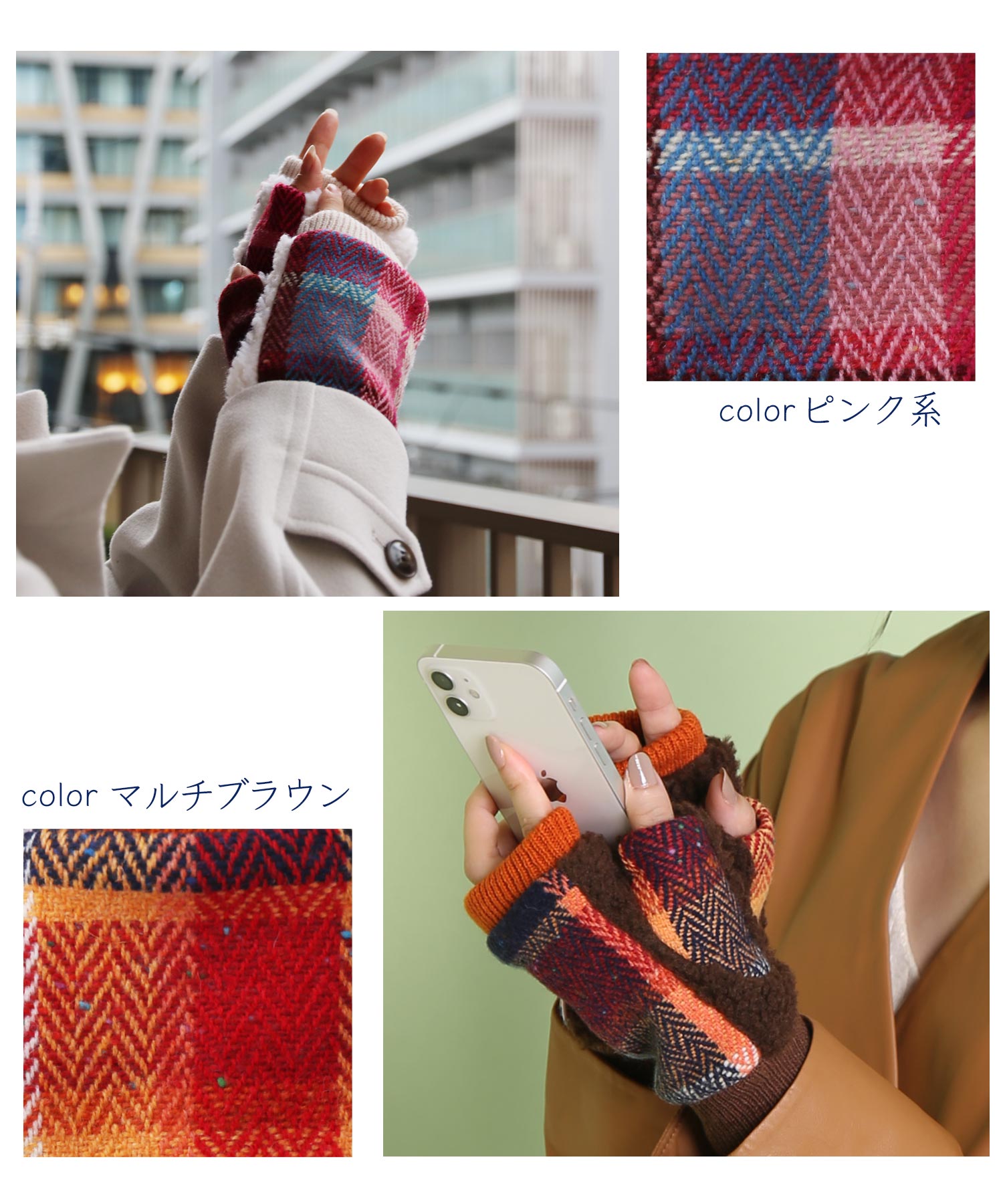 サンキョウショウカイ 三京商会 [AVOCA]指なし手袋 ウール チェック柄 スマホ対応