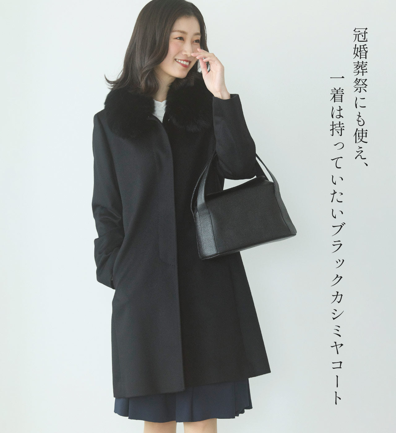 サンキョウショウカイ 三京商会 カシミヤステンカラーコート （ブラック） ブラック