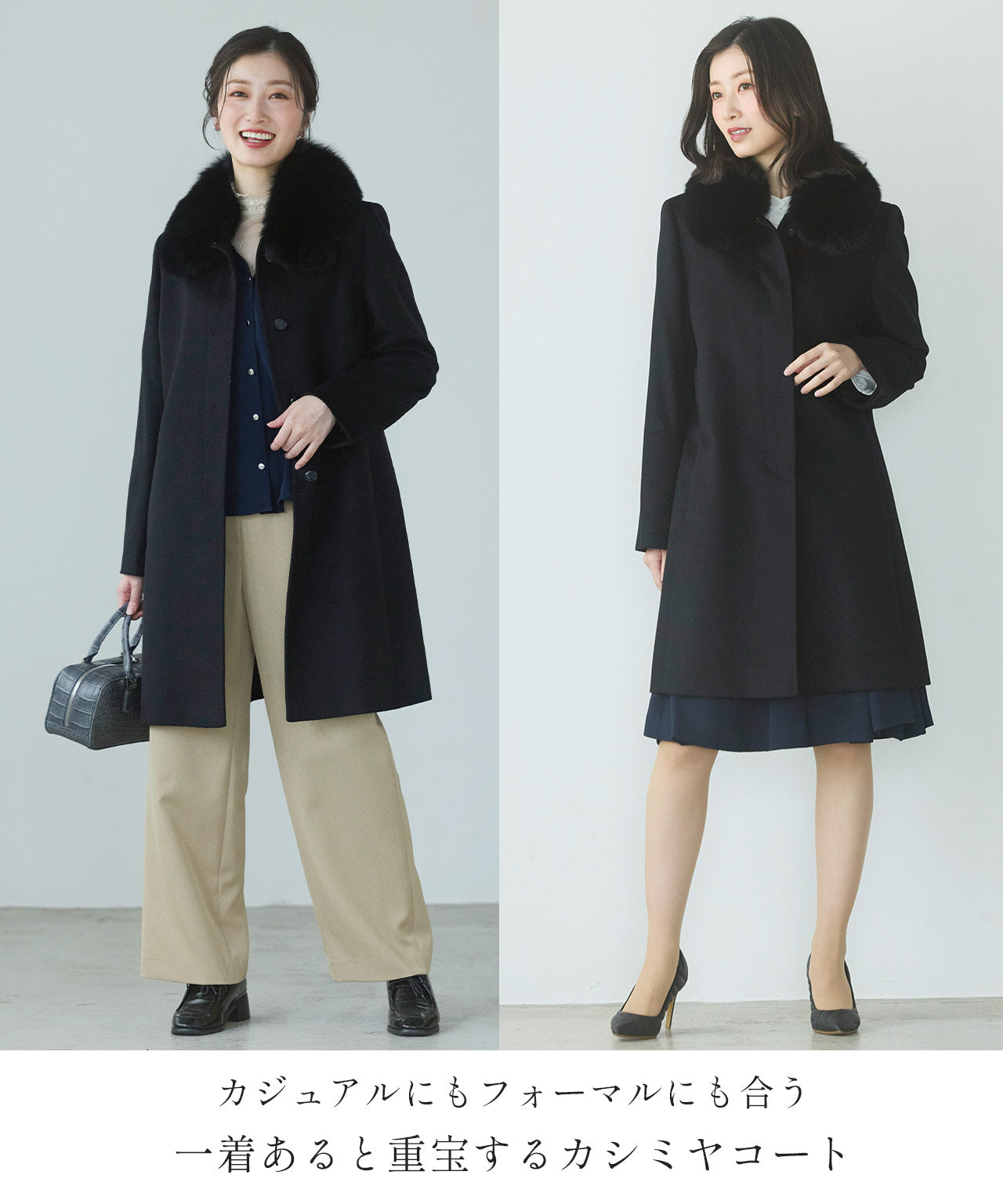 サンキョウショウカイ 三京商会 カシミヤステンカラーコート （ブラック） ブラック