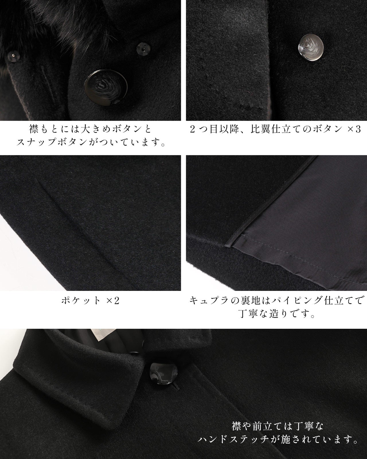 サンキョウショウカイ 三京商会 カシミヤステンカラーコート （ブラック） ブラック