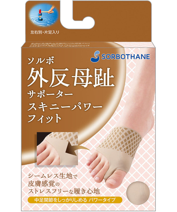 ソルボセイン SORBOTHANE SORBO ソルボ ソルボ外反母趾サポータースキニーパワーフィット ブラウン S 右 63558 （-） -