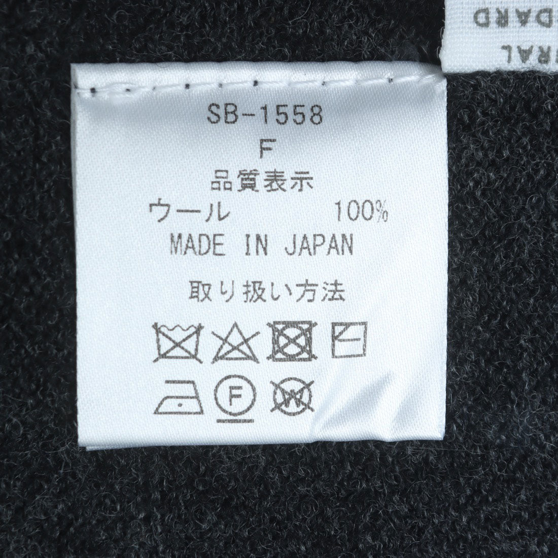 エスオー SO ニットベスト （チャコール） チャコール