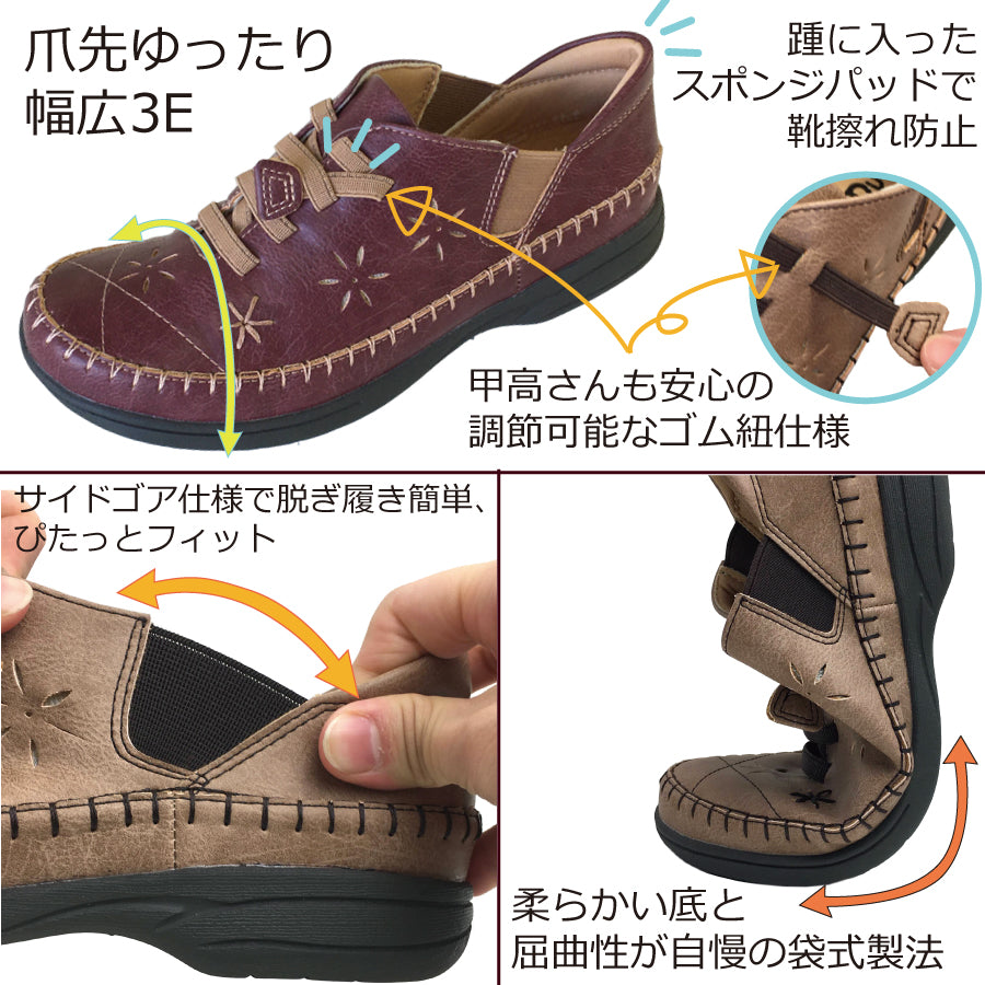 スピーディーダック SPEEDY DUCK レディースカジュアルシューズ 7744 （BLK） BLK