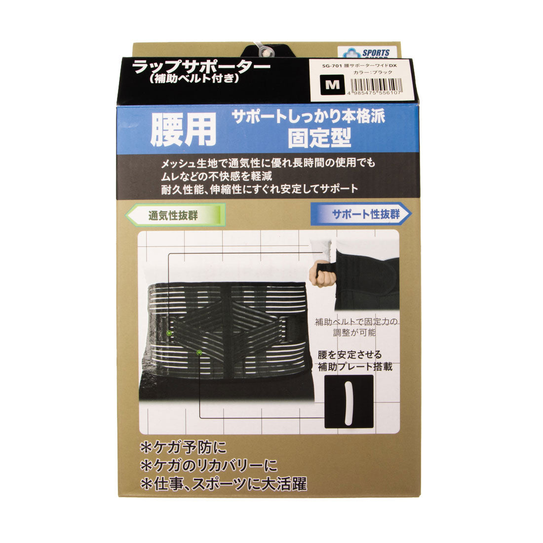 スポーツガード SPORTS GUARD ラップサポーター,BLACK