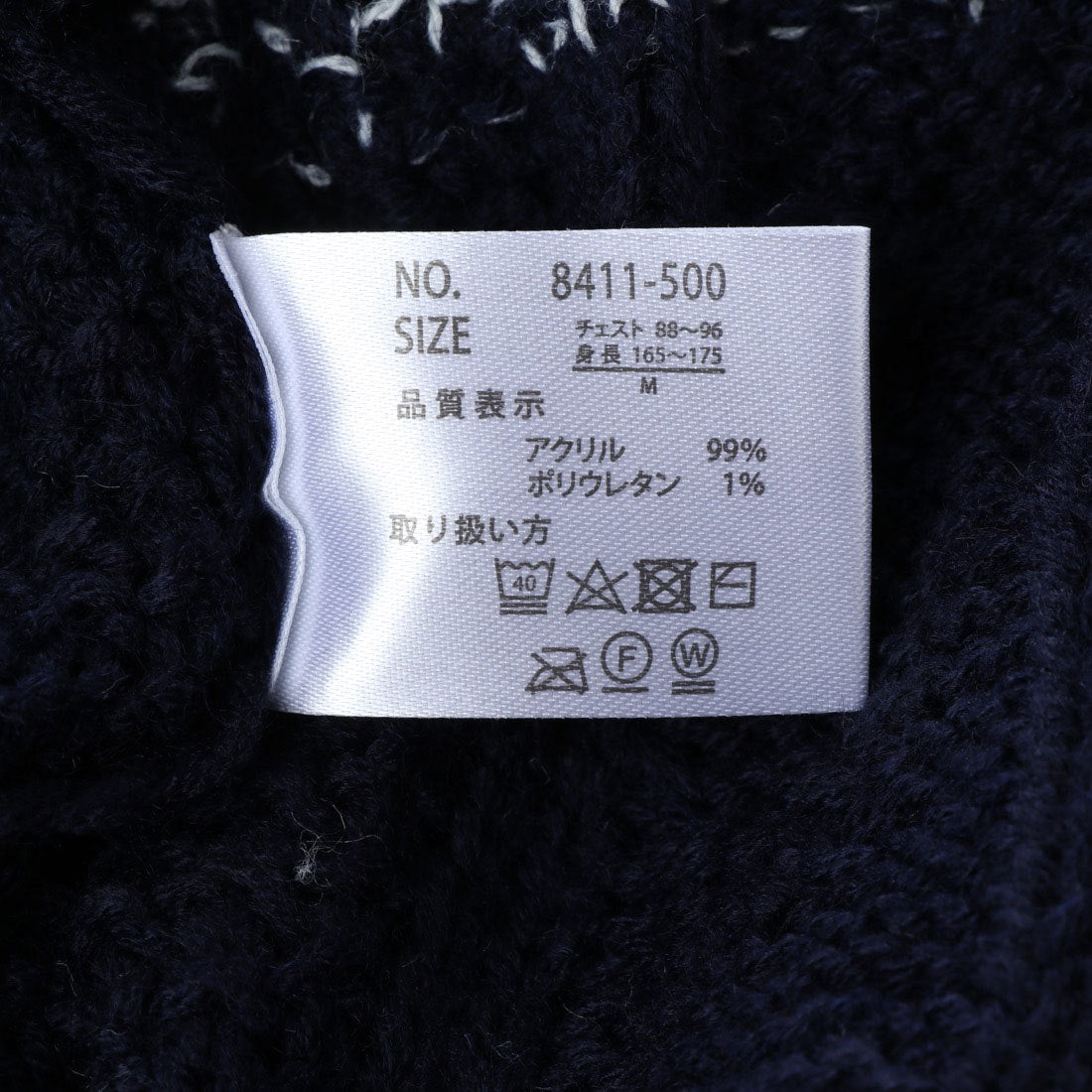 スタイルブロック STYLEBLOCK アクリル総ケーブル編みセーター