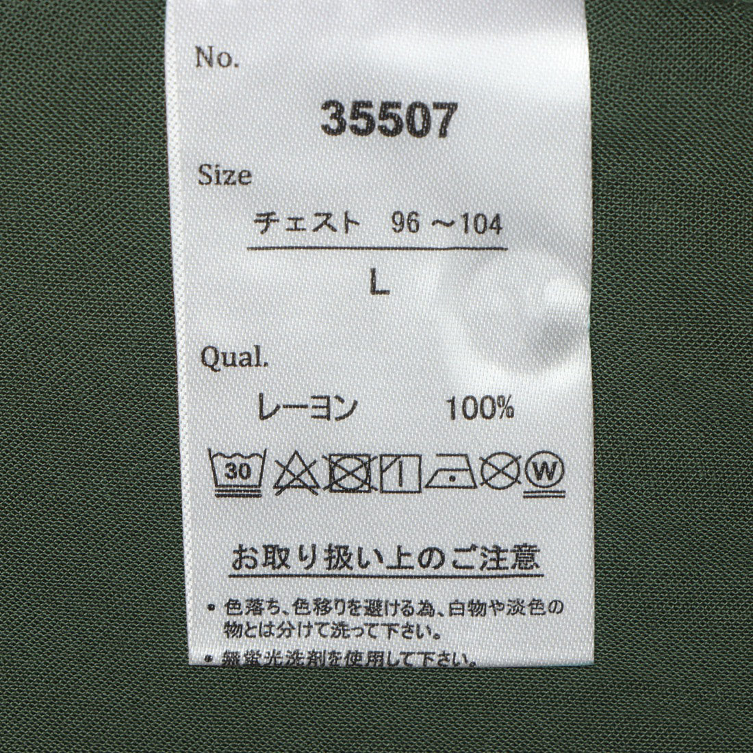 スタイルブロック STYLEBLOCK レーヨンビッグ配色ステッチワークシャツ