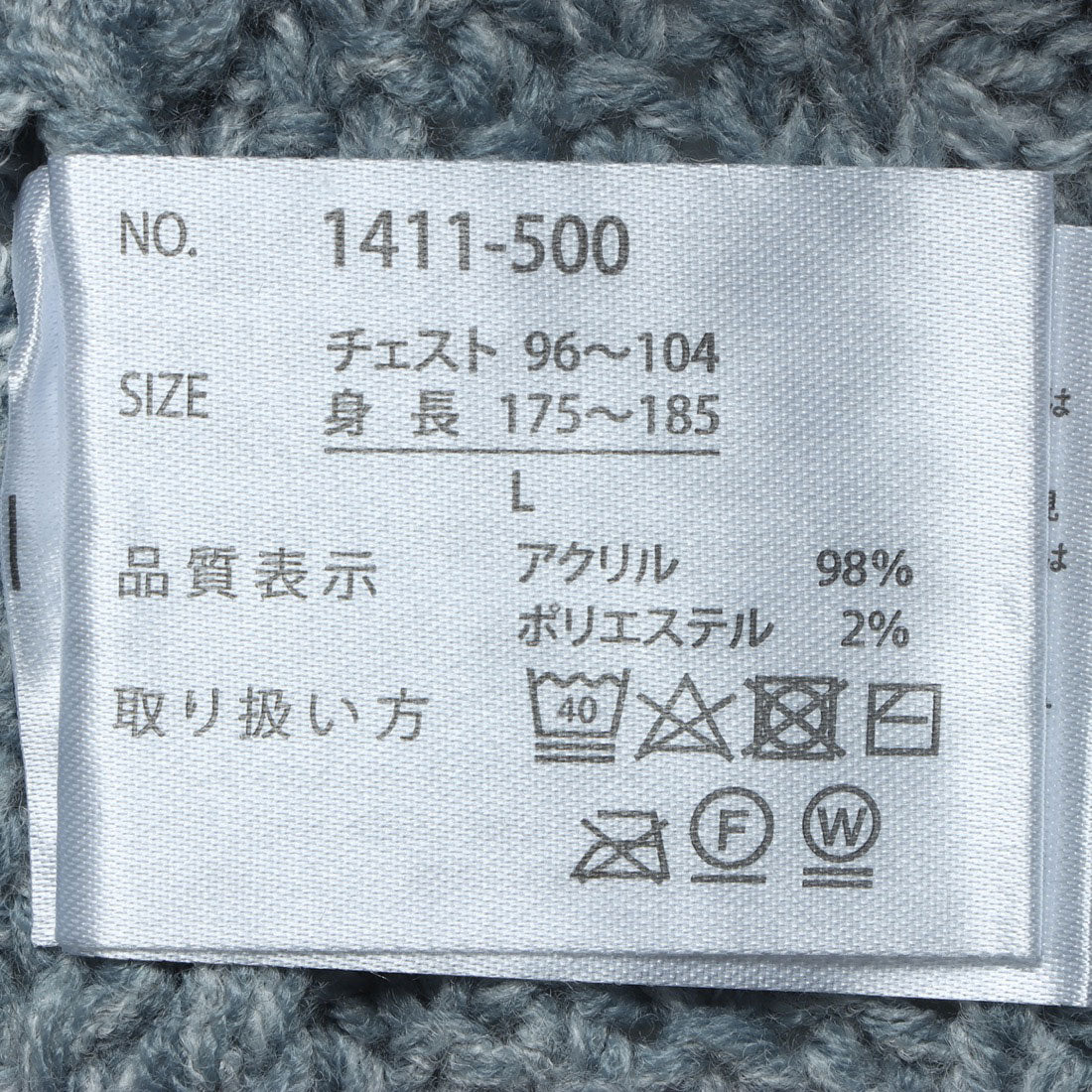 スタイルブロック STYLEBLOCK 5Gアクリル総ケーブルクルーネックニット