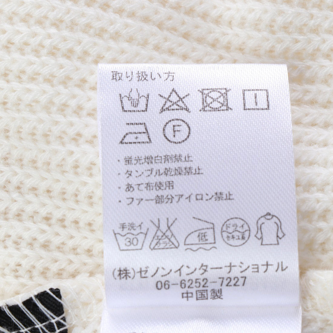 スタイルブロック STYLEBLOCK フェイクファー裾切替プルオーバー