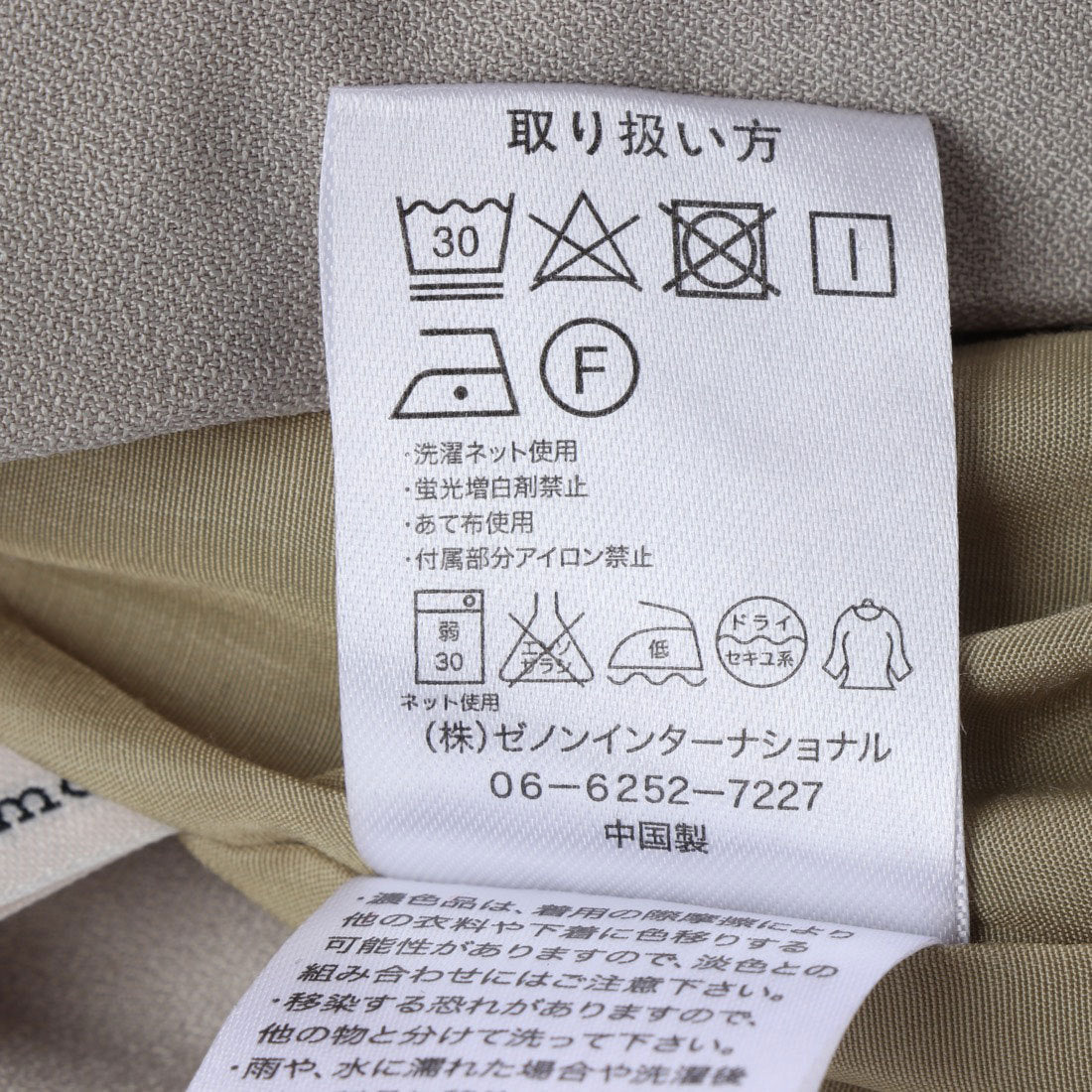 スタイルブロック STYLEBLOCK ジョーゼットドローストリングワイドパンツ