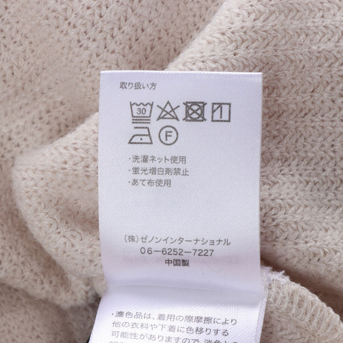 スタイルブロック STYLEBLOCK バルキー畦編みフリルプルオーバー
