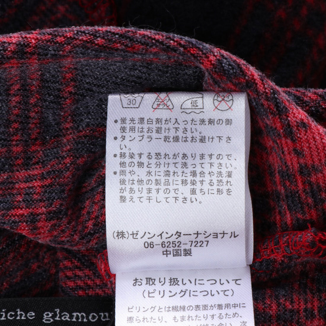 スタイルブロック STYLEBLOCK 起毛チェック柄ハイネックプルオーバー