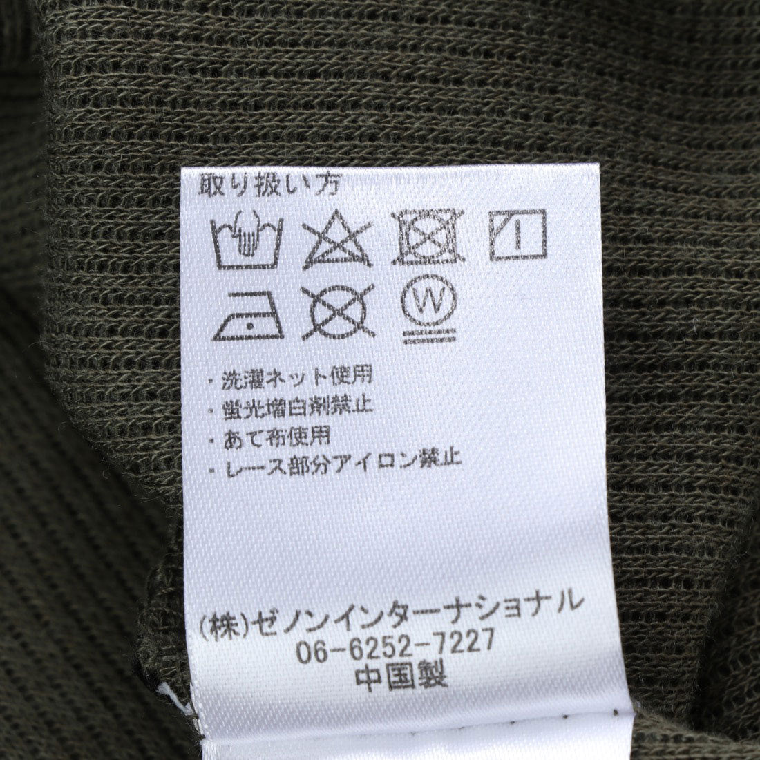 スタイルブロック STYLEBLOCK サカリバ×フロッキーレース切り替えトップス