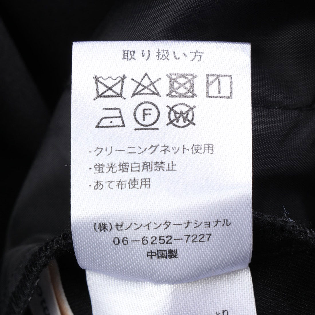 スタイルブロック STYLEBLOCK ツイルリボンモチーフハイウエストワイドパンツ