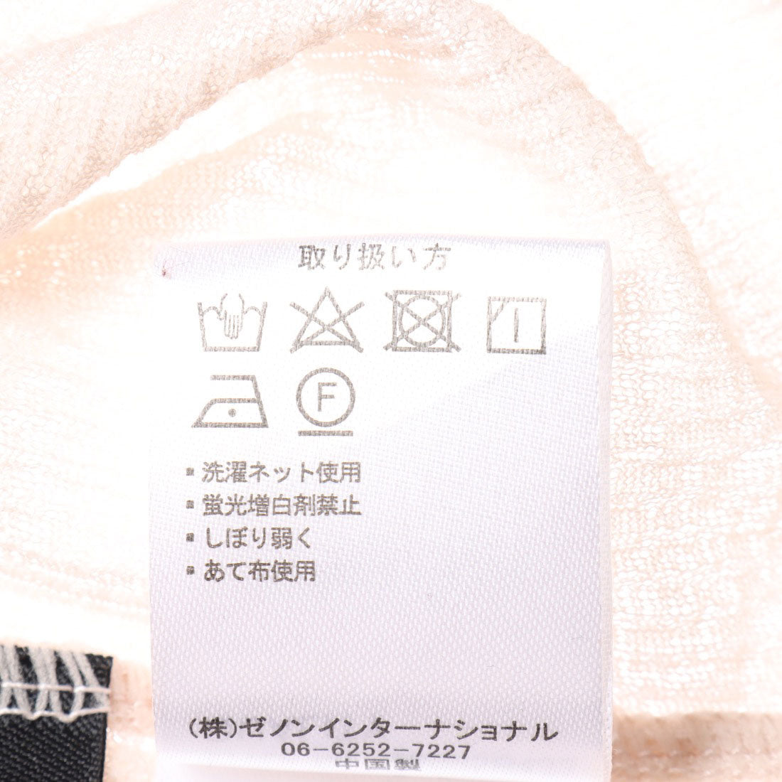 スタイルブロック STYLEBLOCK シアーリブレイヤードトップス