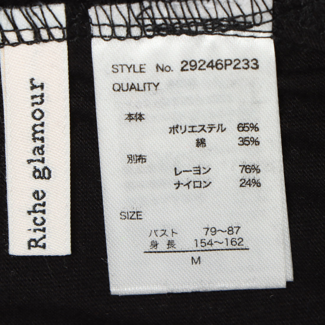 スタイルブロック STYLEBLOCK 天竺×シアーポプリン切替Tシャツ