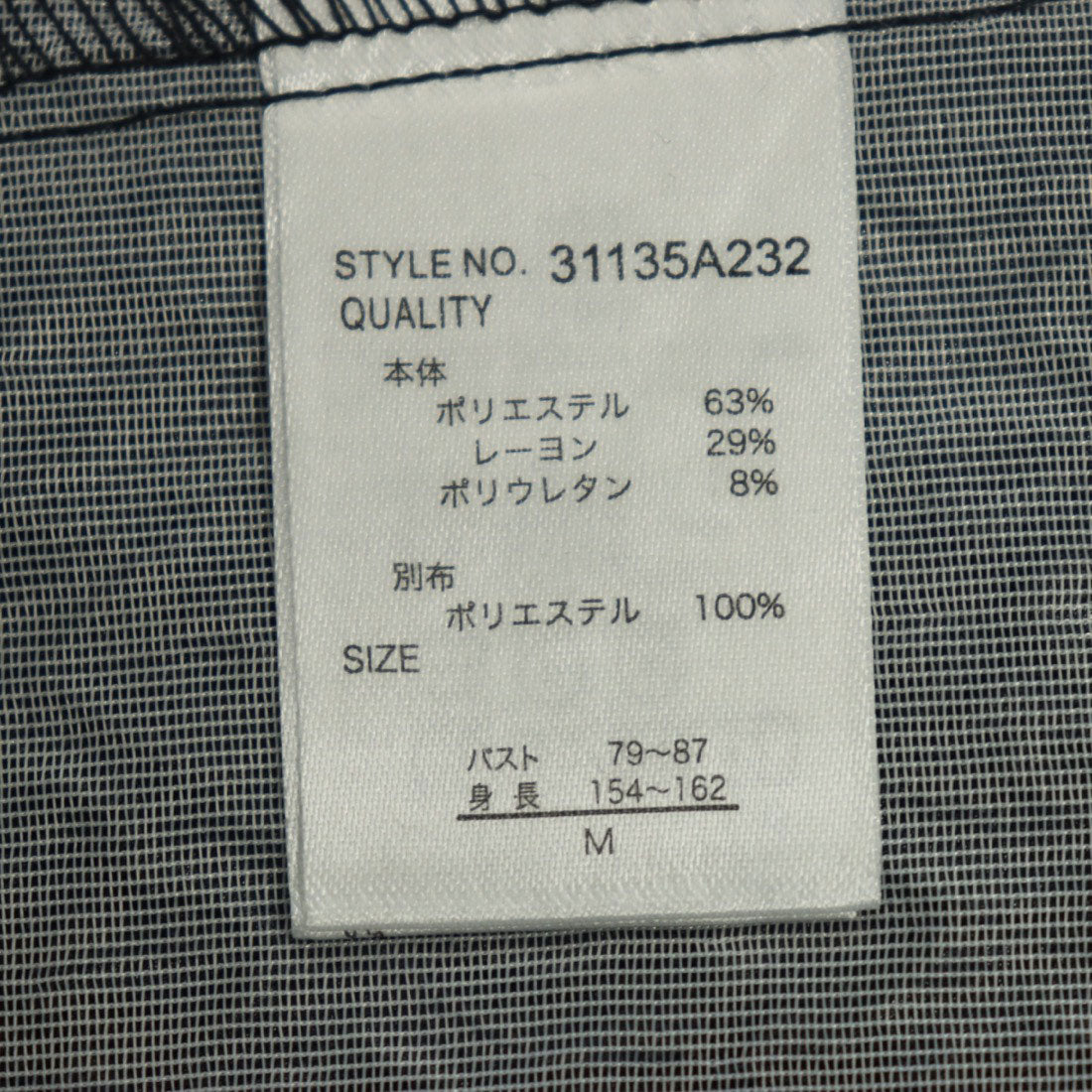 スタイルブロック STYLEBLOCK リブ×ふくれジャガードドッキングワンピース （アイボリー） アイボリー