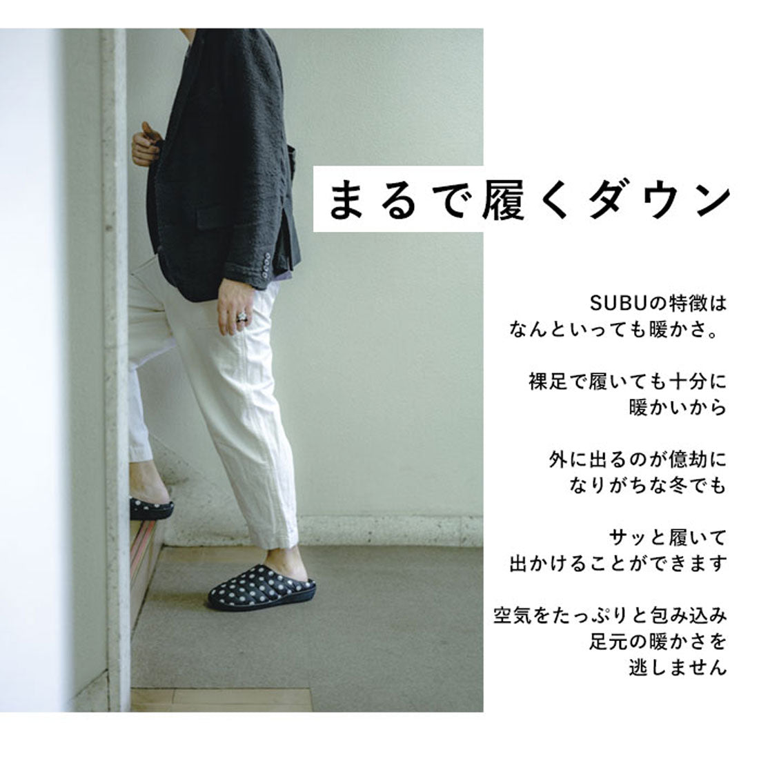スブ SUBU SUBU  冬サンダル