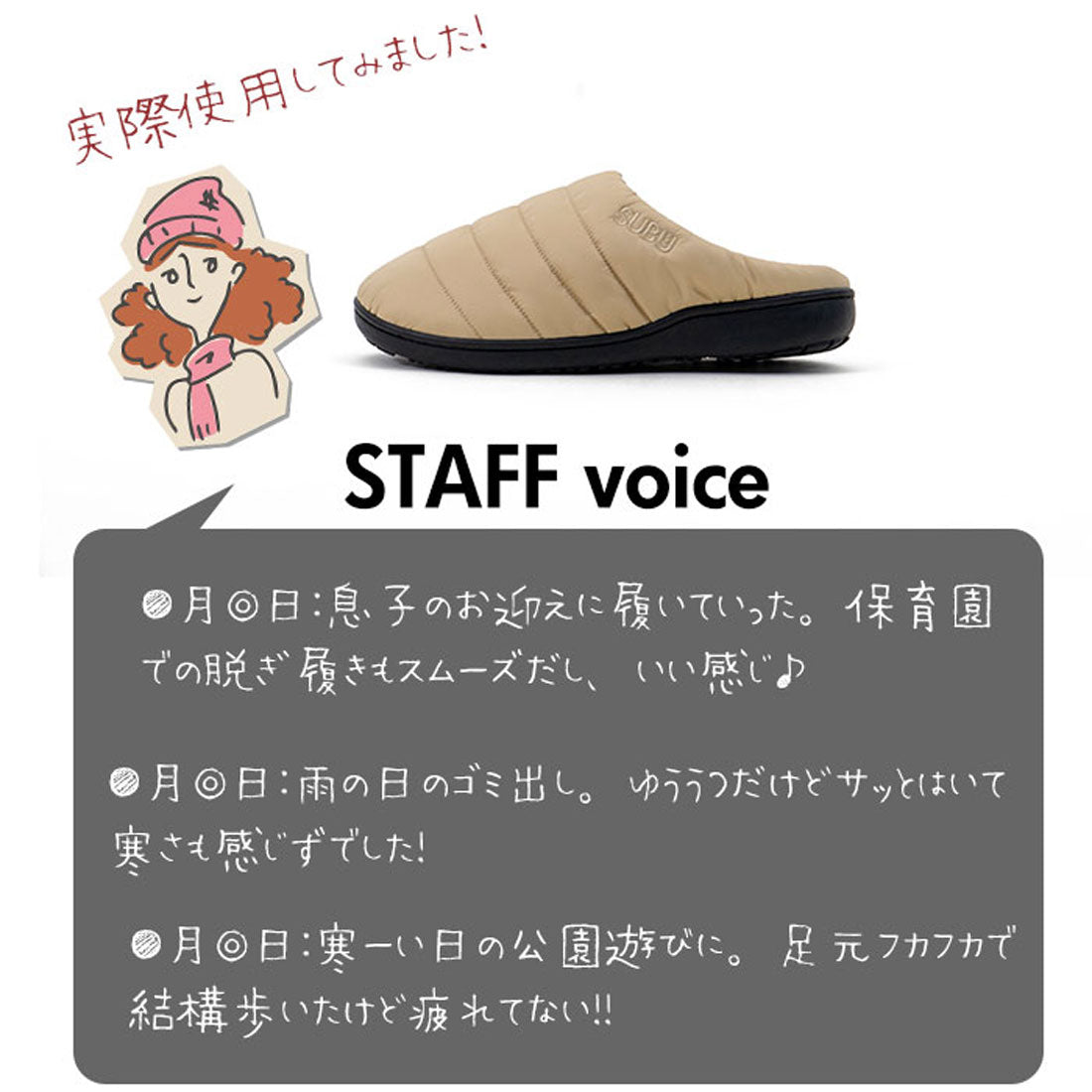 スブ SUBU SUBU  冬サンダル