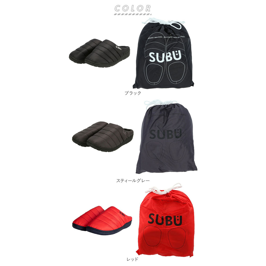 スブ SUBU SUBU  冬サンダル