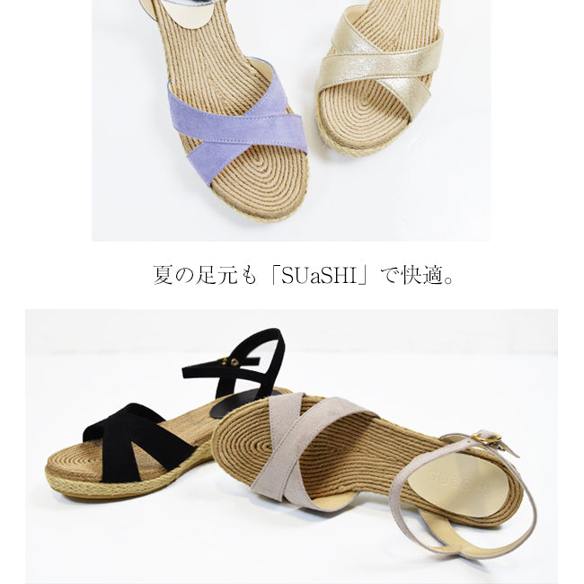 スウェイシー SUaSHI SUaSHI スウェイシー サンダル レディース ミュール ウェッジ ジュート 痛くない 疲れない スアシ 日本製 5cm[FOO-DS-MULETミュレ] （プラチナコンビ） プラチナコンビ