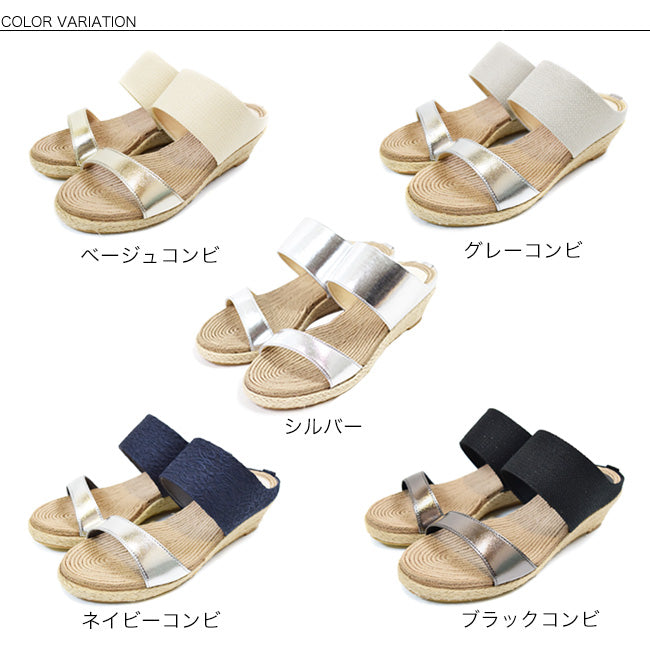 スウェイシー SUaSHI SUaSHI スウェイシー サンダル レディース ミュール ウェッジ ジュート 痛くない 疲れない スアシ 日本製 5cm[FOO-DS-MULETミュレ] （ブラックコンビ） ブラックコンビ