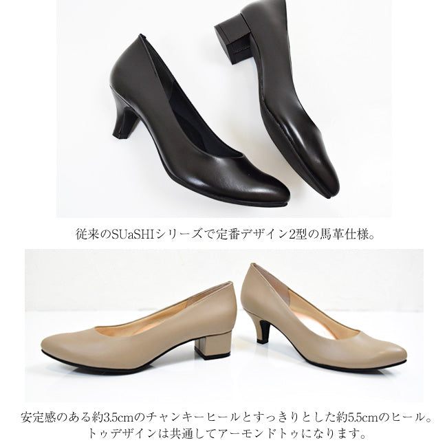 Swaysee SUaSHI SUaSHI Swaysee Pumps Genuine Leather Horse Leather Leather Pumps Made in Japan Comfortable to Wear Easy to Walk Wide Fit Can Run Suashi 3cm 5cm[FOO-MG-U5551・U7751]