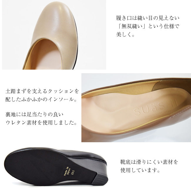 Swaysee SUaSHI SUaSHI Swaysee Wedge Heel Pumps Ladies Non-painful Non-fatiguing Runable Black Wide Commuting Suashi Waterproof Rain Ceremonial Japanese Made [FOO-AM-HANAハナ]