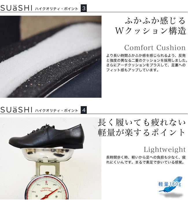 SUaSHI SUaSHI平底鞋，繫帶，不易疲勞，輕鬆行走，無痛，寬大，輕便，Suasi，日本製造