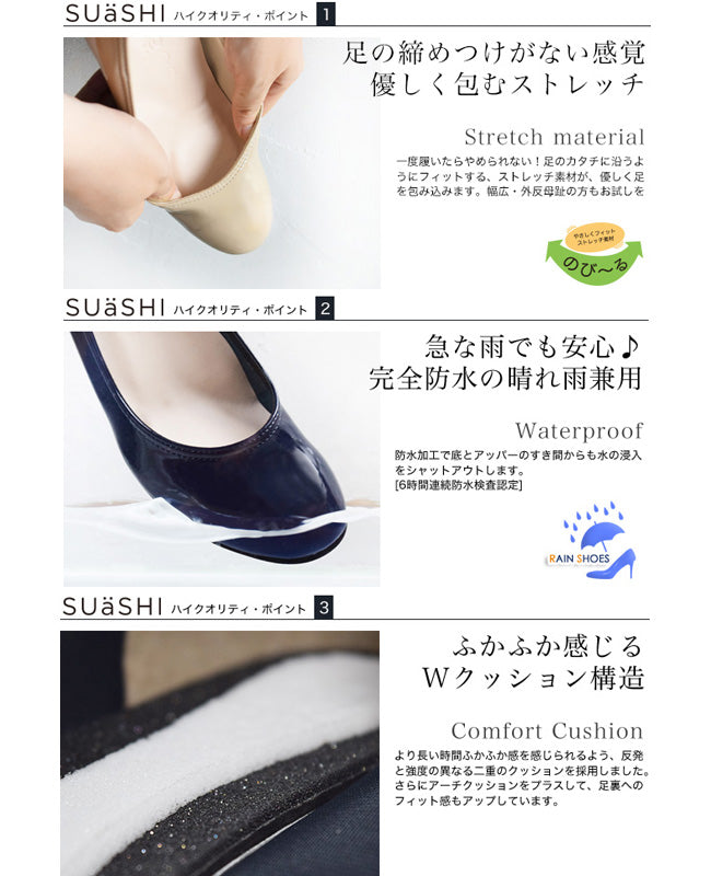SUaSHI SUaSHI 赤腳方形商務高跟鞋 日本製造 全記憶海綿坐墊 無痛寬幅 Suashi 防水 防雨儀式