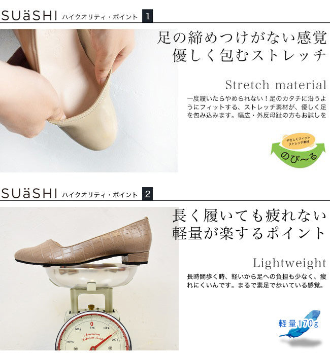 スウェイシー SUaSHI クロコ型押しローヒールパンプス