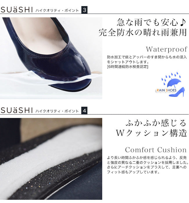 スウェイシー SUaSHI クロコ型押しローヒールパンプス