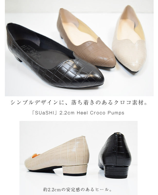 スウェイシー SUaSHI クロコ型押しローヒールパンプス