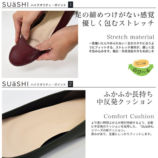 Swaysee SUaSHI SUaSHI Swaysee Flat Shoes Slip-On Made in Japan Pumps Gore No Pain No Fatigue Easy to Walk Cushion Wide Width Suashi Black [FOO-MI-EVEイブ]